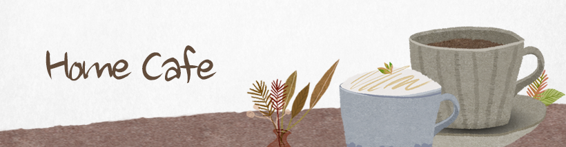 홈카페